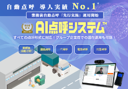 株式会社 NPシステム開発