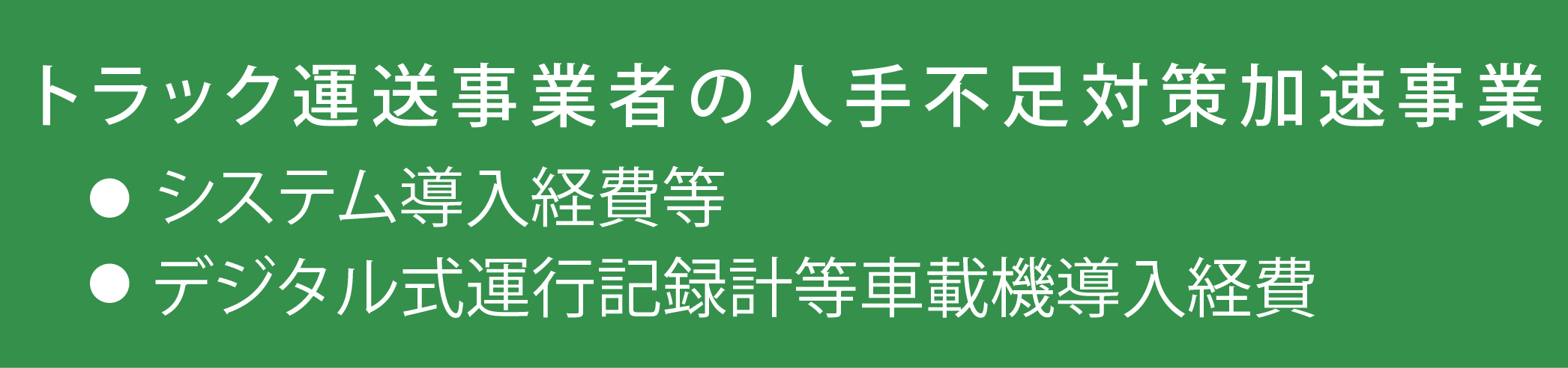 新着情報一覧